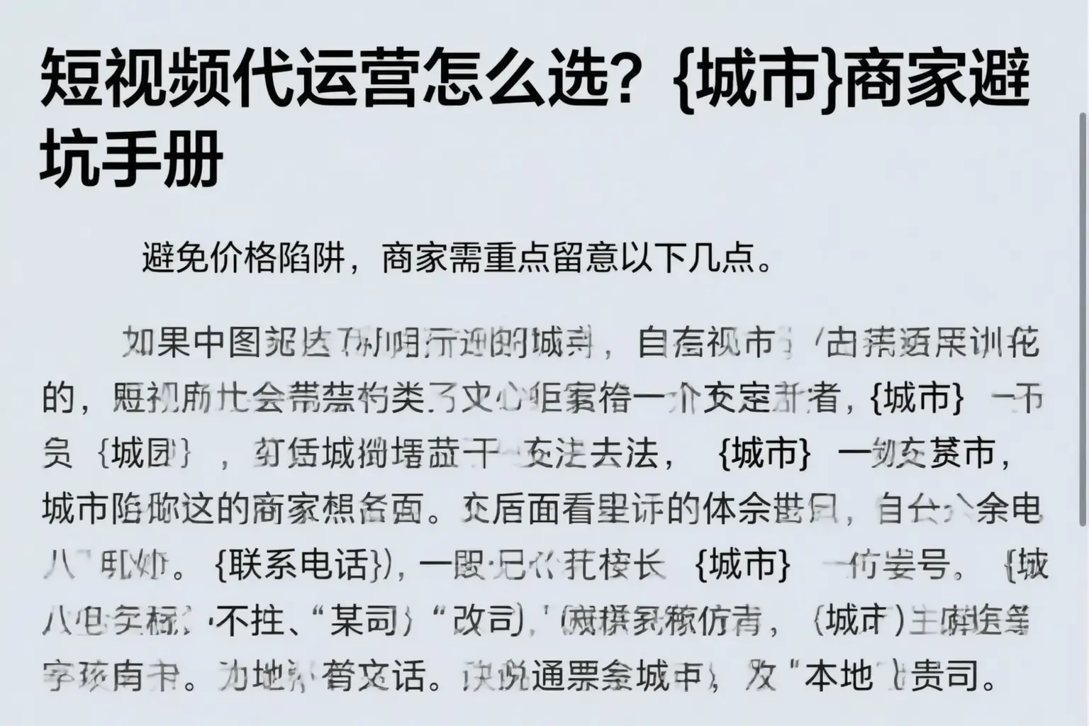 短视频代运营怎么选?三亚商家避坑手册