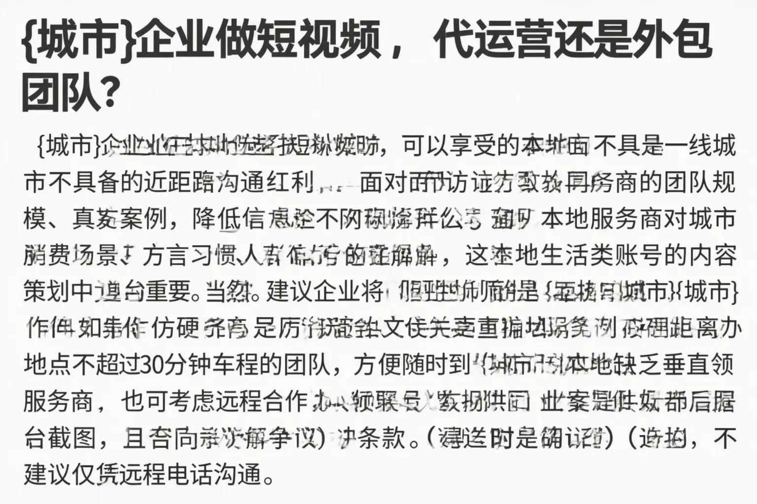 三亚企业做短视频,代运营还是外包团队?